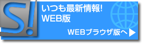 WEB版